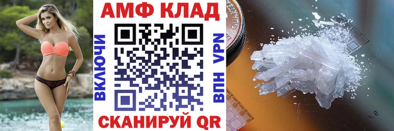 АМФЕТАМИН Розовый купить цена площадка формула Любим