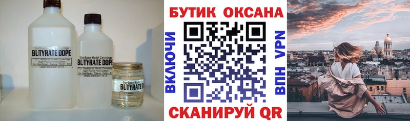 БУТИРАТ вода  Любим 
